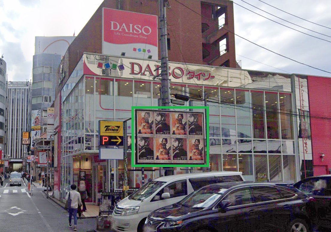 ダイソーの看板前の釈迦さんZETAポスターは ダイソー渋谷センター街店 (東京都渋谷区宇田川町３５−２) の横のコインパーキングのところ  違ったらごべんなさい🙇‍♀️🙇‍♀️🙇‍♀️