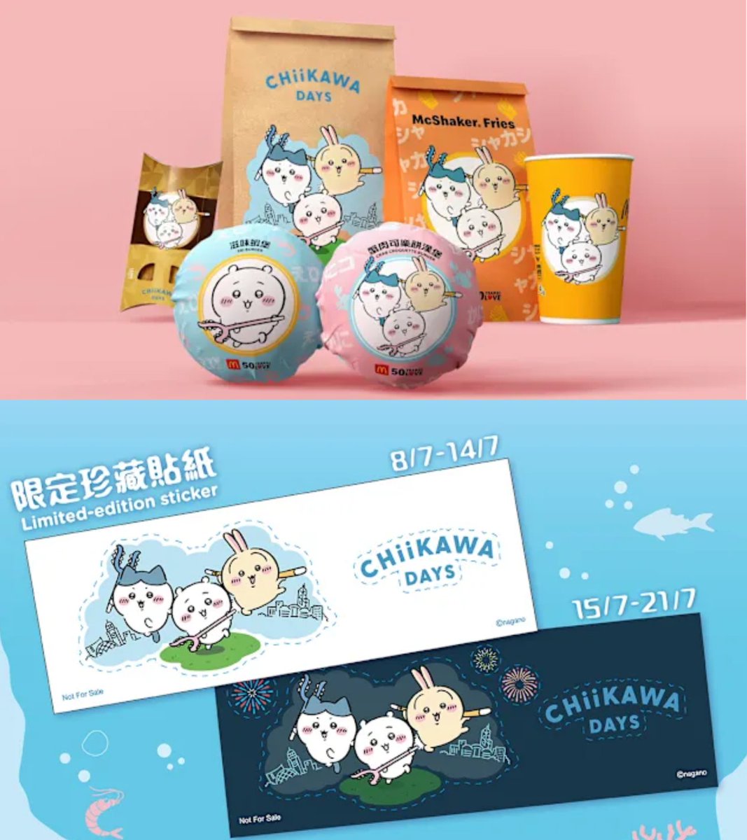 ちいかわデイズ カードセット さすまた付き　ショッピングバッグ付き　香港限定 ちいかわデイズ カードセット さすまた付き ショッピングバッグ付き