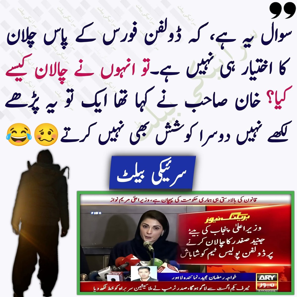 Zahid Hassan (@zahidhasta) on Twitter photo لیکن سوال یہ ہے کہ ڈولفن فورس کے پاس چالان کا اختیار نہیں ہے تو انہوں نے چالان کیسے کیا؟🤪🤪ایک تو پڑھے لکھے نہیں دوسرا کوشش بھی نہیں کرتے لیکن سوال یہ ہے کہ ڈولفن فورس کے پاس چالان کا اختیار نہیں ہے تو انہوں نے چالان کیسے کیا؟🤪🤪ایک تو پڑھے لکھے نہیں دوسرا کوشش بھی نہیں کرتے