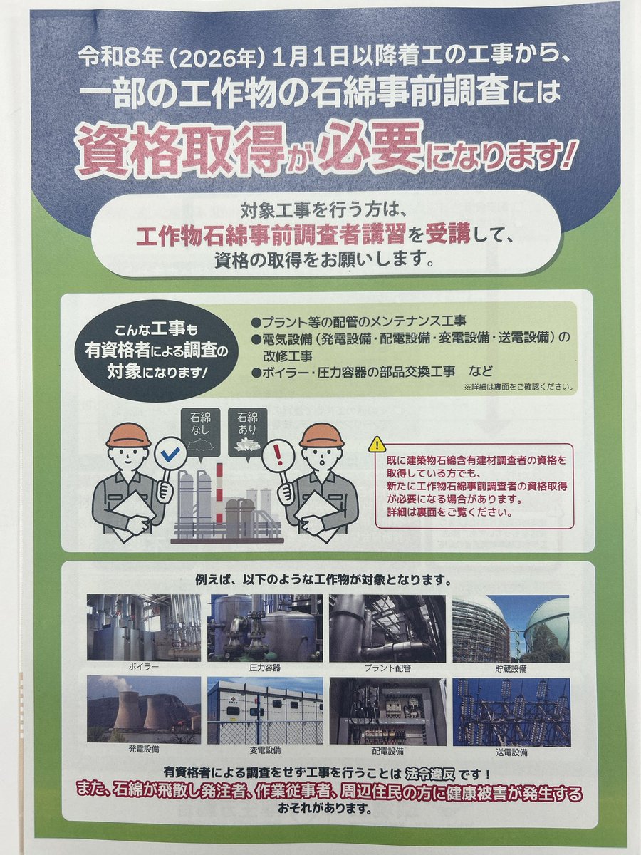 東京土建一般労働組合荒川支部 tweet media