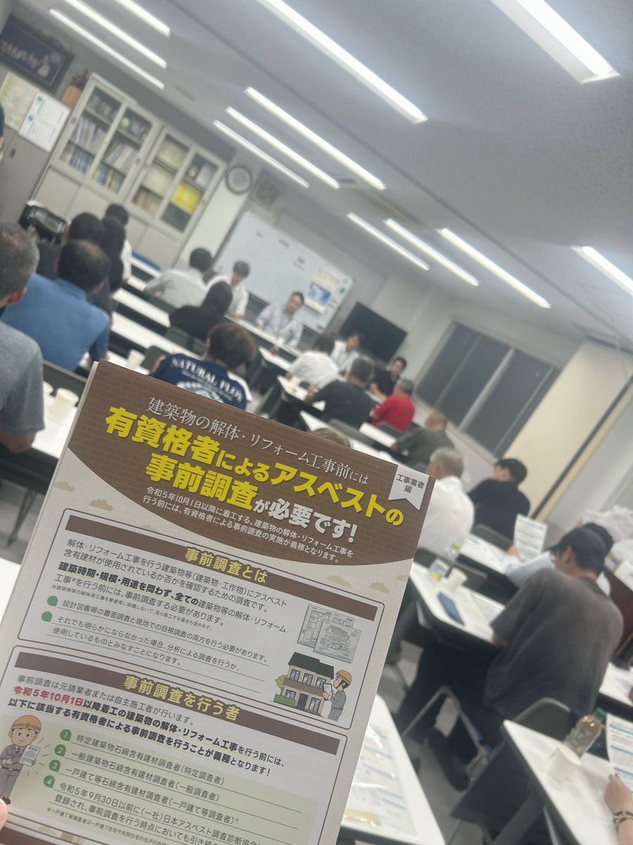 東京土建一般労働組合荒川支部 tweet media