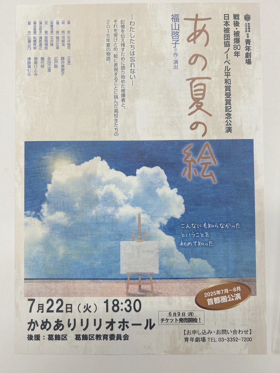 東京土建一般労働組合荒川支部 tweet media