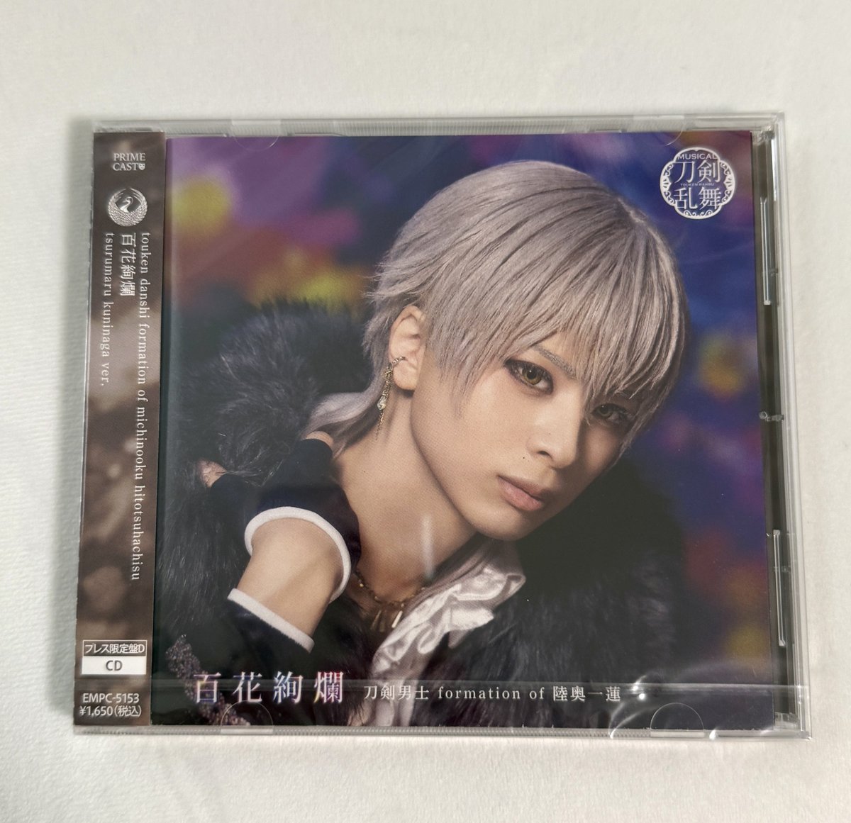 【交換】ミュージカル刀剣乱舞　刀ミュ　陸奥一蓮　百花絢爛　シングルCD プレス限定盤

譲)鶴丸国永　プレス限定盤D
求)三日月宗近　プレス限定盤A

特典ブロマイドなしの未開封CD同士の郵送交換です。
お気軽にお声掛けください。