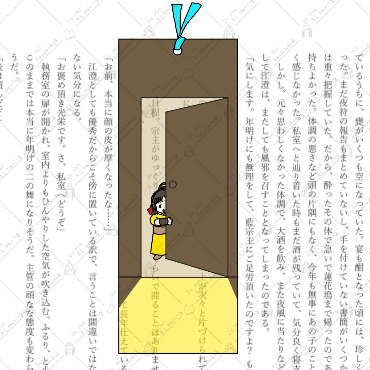 R18本に挟みにくい栞を考える🔖