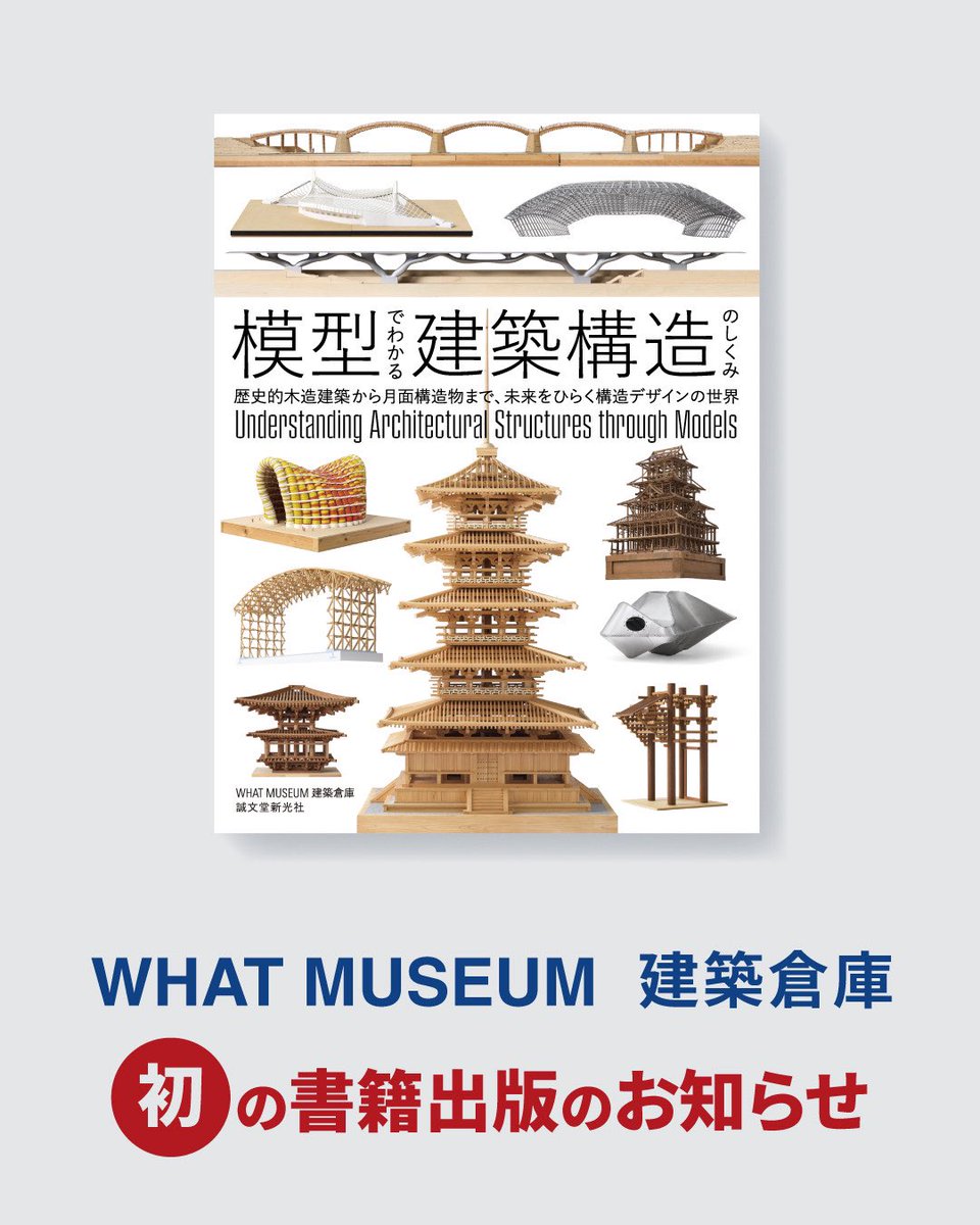 中世熱田社の構造と展開 | 商品詳細 | 八木書店 出版物・古書目録