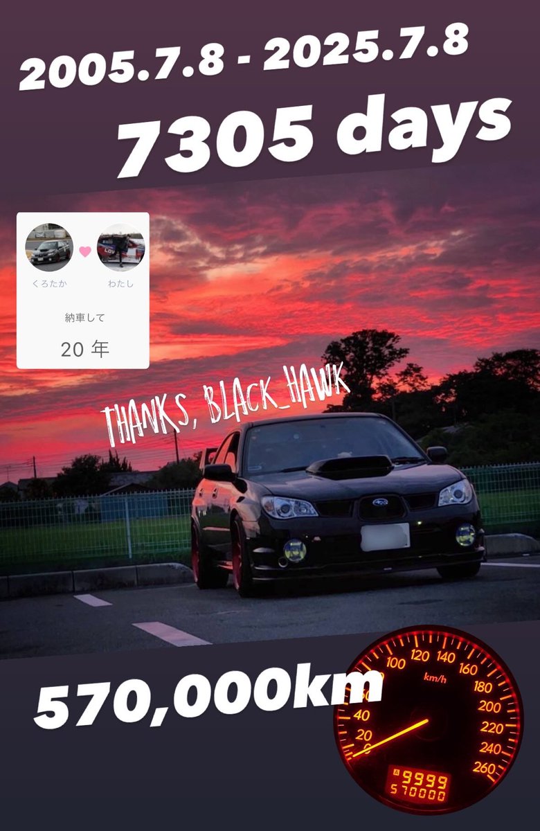 Black_hawk's tweet image. 今日は鷹ちゃん20歳の誕生日！
20年 7305日 570,000km超
 
嬉しい時も悲しい時も、
いつも一緒に沢山走ってくれてありがとう！
これからも色んなところに行こうね。