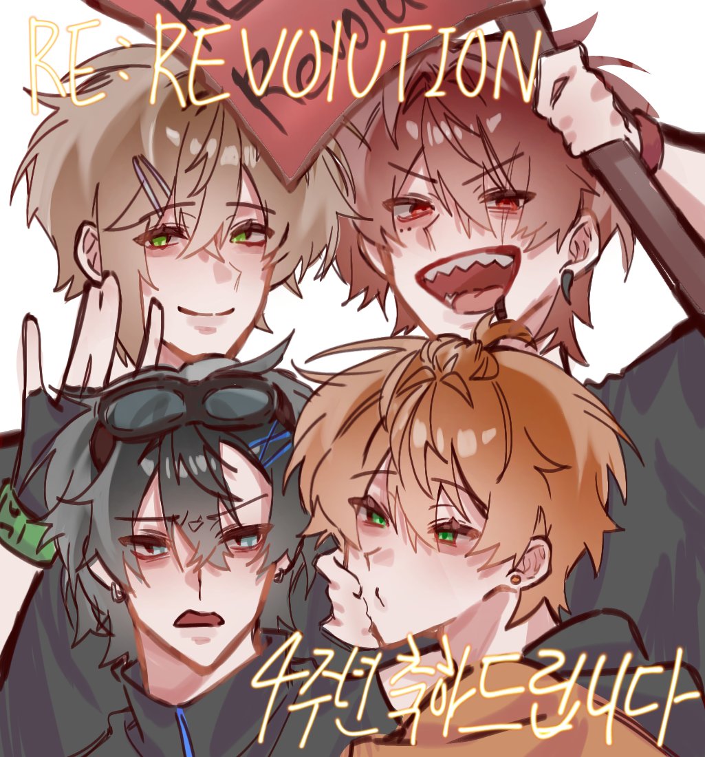 #혁명의_영원을_소망하는_4번째_약속
#GO_ON_REVOLUTION
낙퀄이지만 4주년 정말 축하드립니다🥳