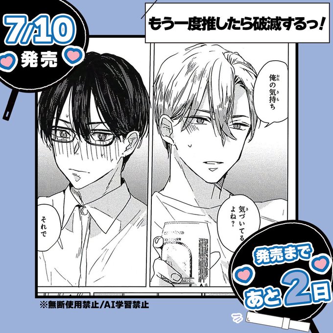 商業BL を含むマンガ一覧 : リツイート順 : 632ページ目 | ツイコミ(仮)