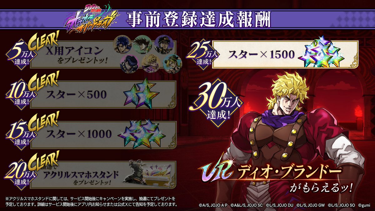 ◤#オラオラオーバードライブ◢| ＼ 事前登録者数20万人突破 /／ ディ