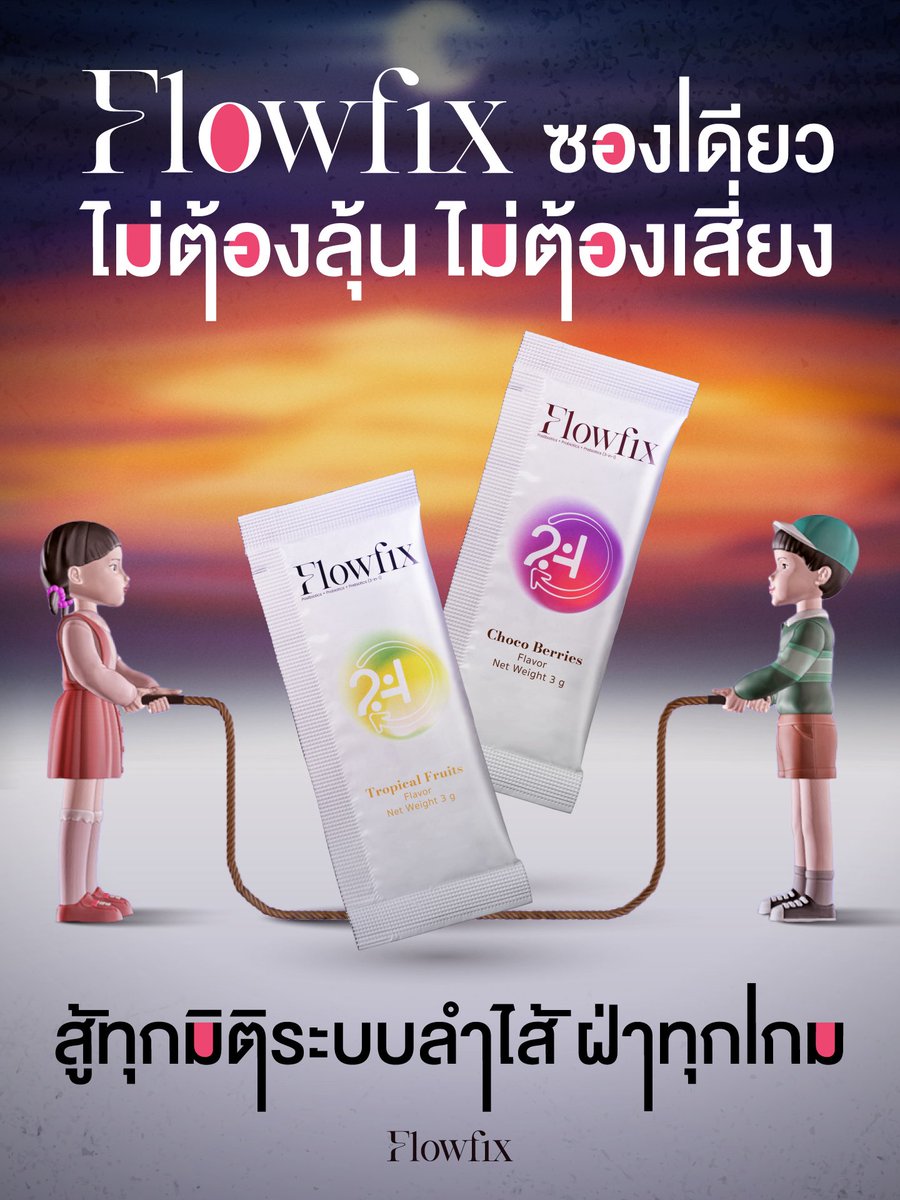 Flowfix Thailand tweet media