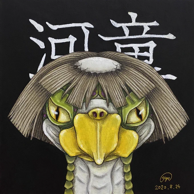河童 #貼れ張れハレルヤ