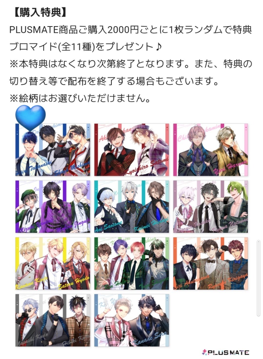プラスメイト　PLUSMATE　ポストカード　リアルインセンティブ　三島修也 d0e5bc6cd1fa17d144a87d02a68be0