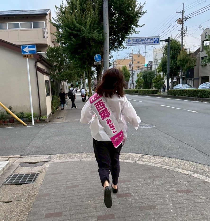 minako_saigo's tweet photo. 何かが起きています。

京都の有名政治家の支持活動してきた方が、「今回はあんたに入れると約束する」
と握手してくださいました。

そういう方に会えるよう、わたしはひたすら走ります。

#西郷みなこ 
#参議院選挙
#京都選挙区　 
#消費税廃止 
#れいわ新選組　
#令和の西郷
#自民党から日本を取り戻す