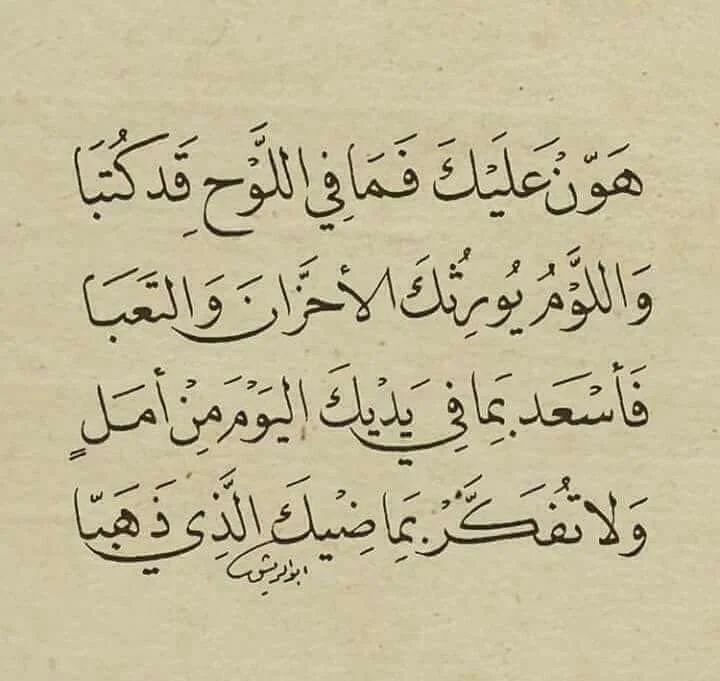 ArabicPoet0's tweet photo. https://t.co/TCeMIt6vEx