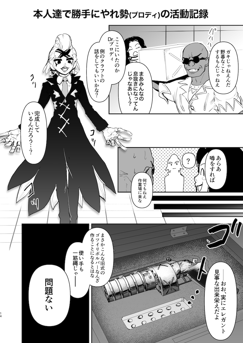 7/13新刊サンプル】（4/6） | うそだろ🪨 次7月 さんのマンガ