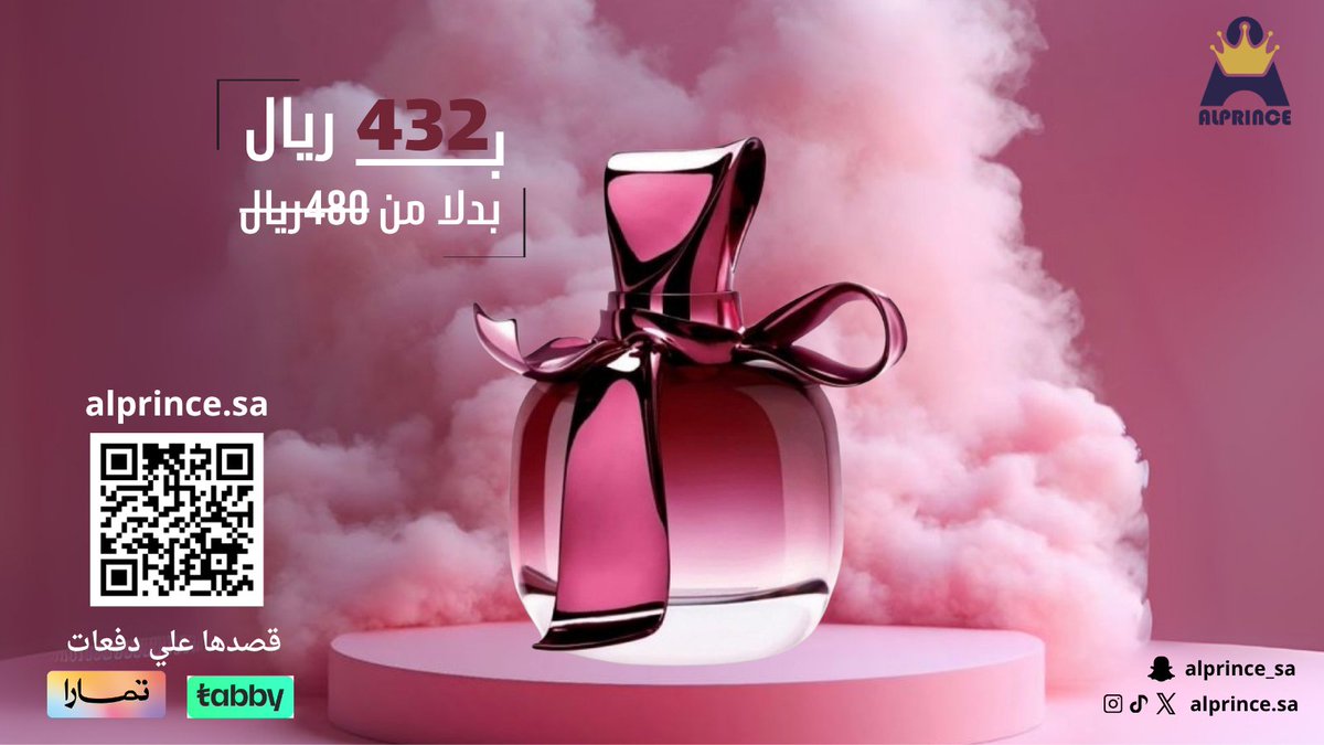 alprince_sa's tweet photo. عطر نينا ريتشي … أنوثة × رقة × ��ضور ملفت.
ريحة ورد مع لمسة ناعمة تليق بالبنت الرقيقة والواثقة.
رشة منه = مزاج جميل.

#عطر_نسائي #نينا_ريتشي #ريتشي_ريتشي #ninaricci #عطور_زهور #عطر_ناعم #عطر_رومانسي #عطور_ثابتة #ستايل_بنات #رشة_أنوثة #عطر_مناسبات https://t.co/drjeZycM3w