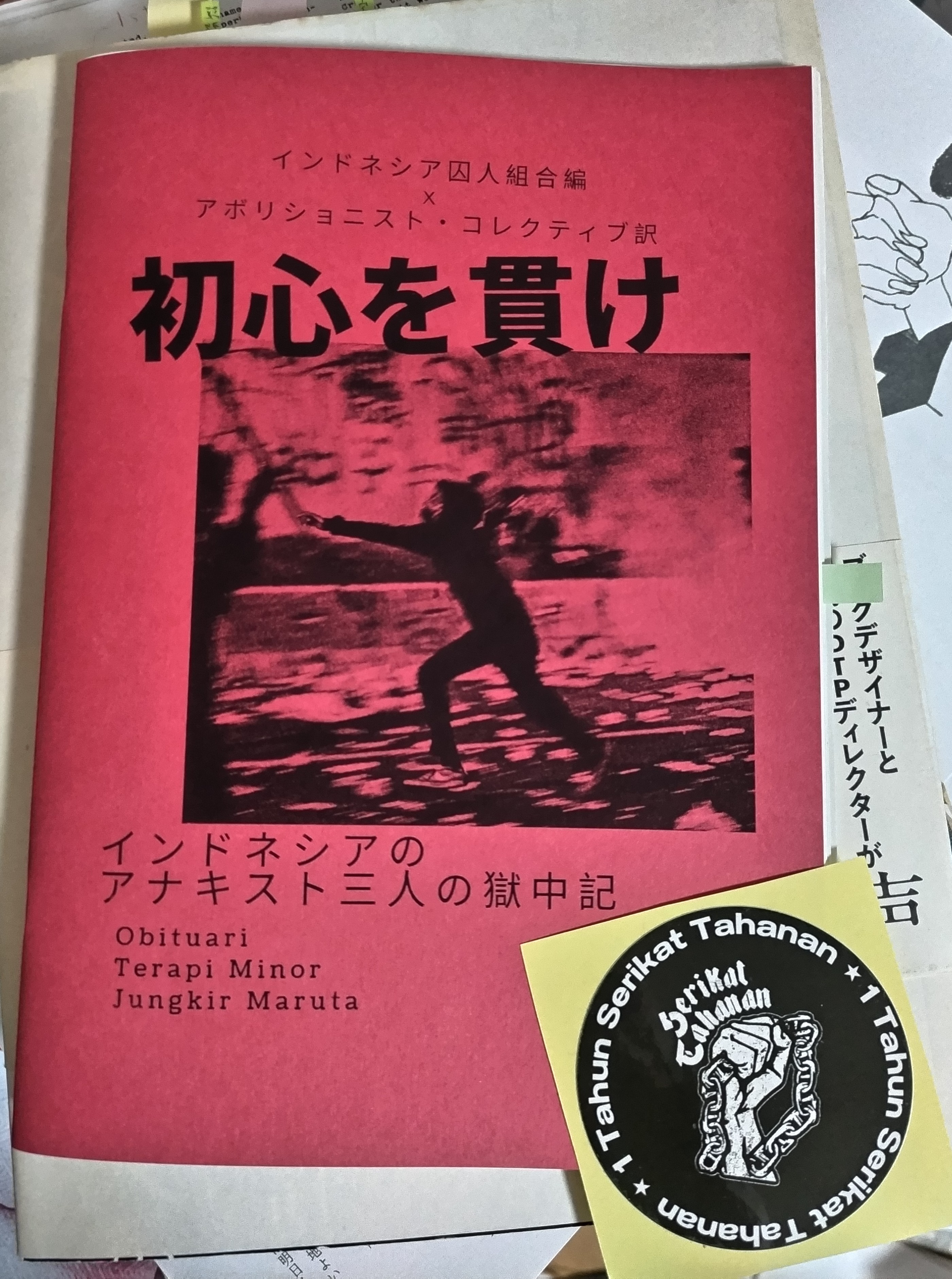 裁きを裁く―危機に立つ司法 裁きを裁く―危機に立つ司法 2dcba9e7-1804-47c5-85fb-