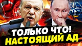 youtu.be/Evt6zw6dDUM?si… South Caucasus News - Video Review thenewsandtimes.blogspot.com/2025/07/south-… ТОЛЬКО ЧТО! АТАКА ТУРЦИИ НА РФ!? СРОЧНО ИЗ БАКУ: РУССКИХ ГОНЯТ! НАТО УДАРИЛО! | Горячая Точка 262K views • 7 hours agoУКРАИНА СЕГОДНЯ - ГРОШІ • 2 📷 Now playing10:35 Azerbaijan is given the…