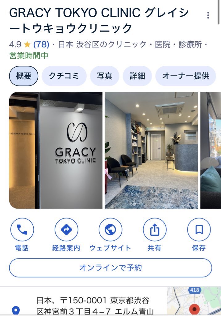yuyudayo0924's tweet photo. 良過ぎて施術後すぐオカンにlineしたんだけどここのポテンツァマジで良かった、人生1(ルメッカと争うレベル)効果感じた。しかもまッッッッたく痛くない。これまでの苦労なんだったん？って感じ。待ち時間もほぼないし敏腕の看護師さんがﾊﾞﾁﾊﾞﾁ打ってくれたんだけどもう凄い、当分月1で通う。 https://t.co/8k8MmoOg6r