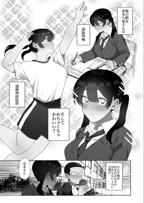 彼女のために女装する野球部坊主男子の漫画😭 