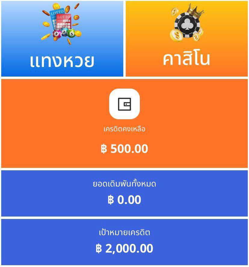 🎁 เครดิตฟรี 500 สมาชิกใหม่⁉️
▪️ทำยอด 2,000 ถอนได้ 500

🐴ใช้เดิมพัน หวย หรือ คาสิโน
©️ กดรับที่โปรโมชั่น~(1 ไอพี)🌟

♻️รีทวิต ❤️ถูกใจ 💭คอมเม้น👩‍💻
#เเจกจรง

📲สมัคร▶️ golink.bio/lottoxbet

#เครดตฟรีล่าสุด #ดดเต็มระบบ