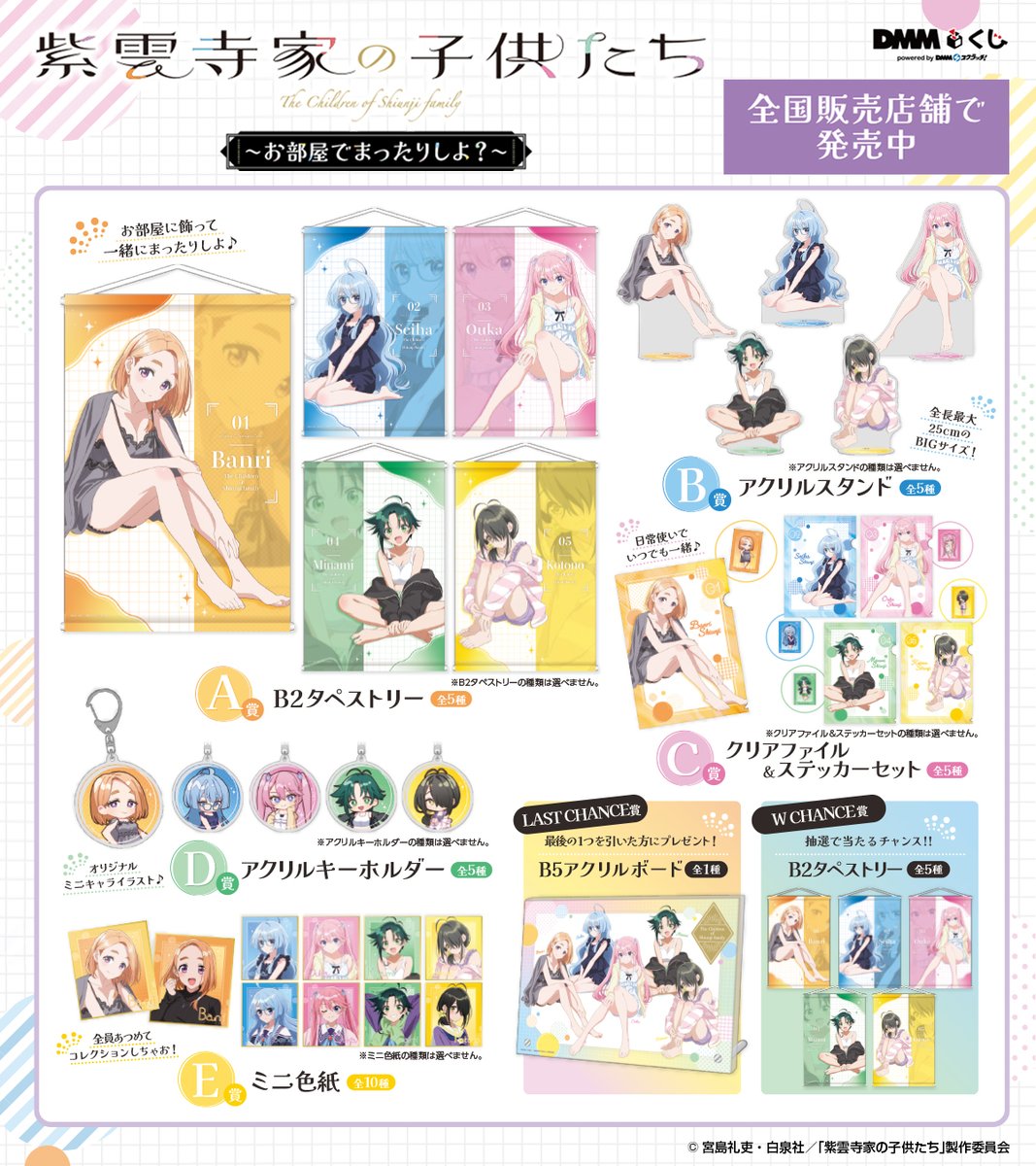 彼女、お借りします 1-39 紫雲寺家の子供たち 1-5 関連本5冊 特典付き 彼女、お借りします」の宮島礼吏最新作!!!「紫雲寺家の子供たち
