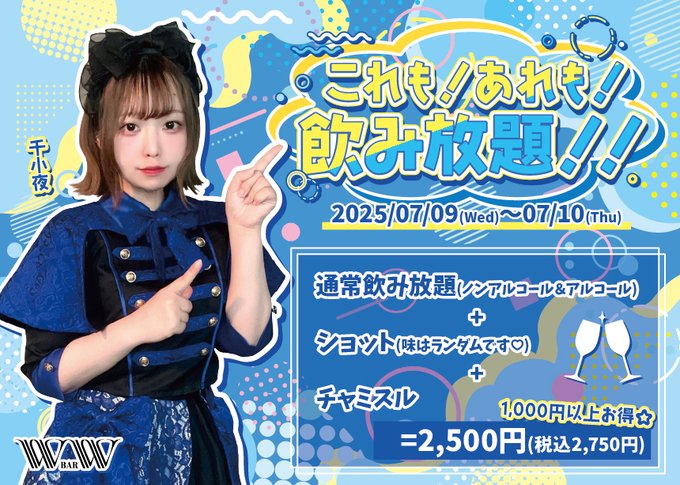 クラパラのツイート