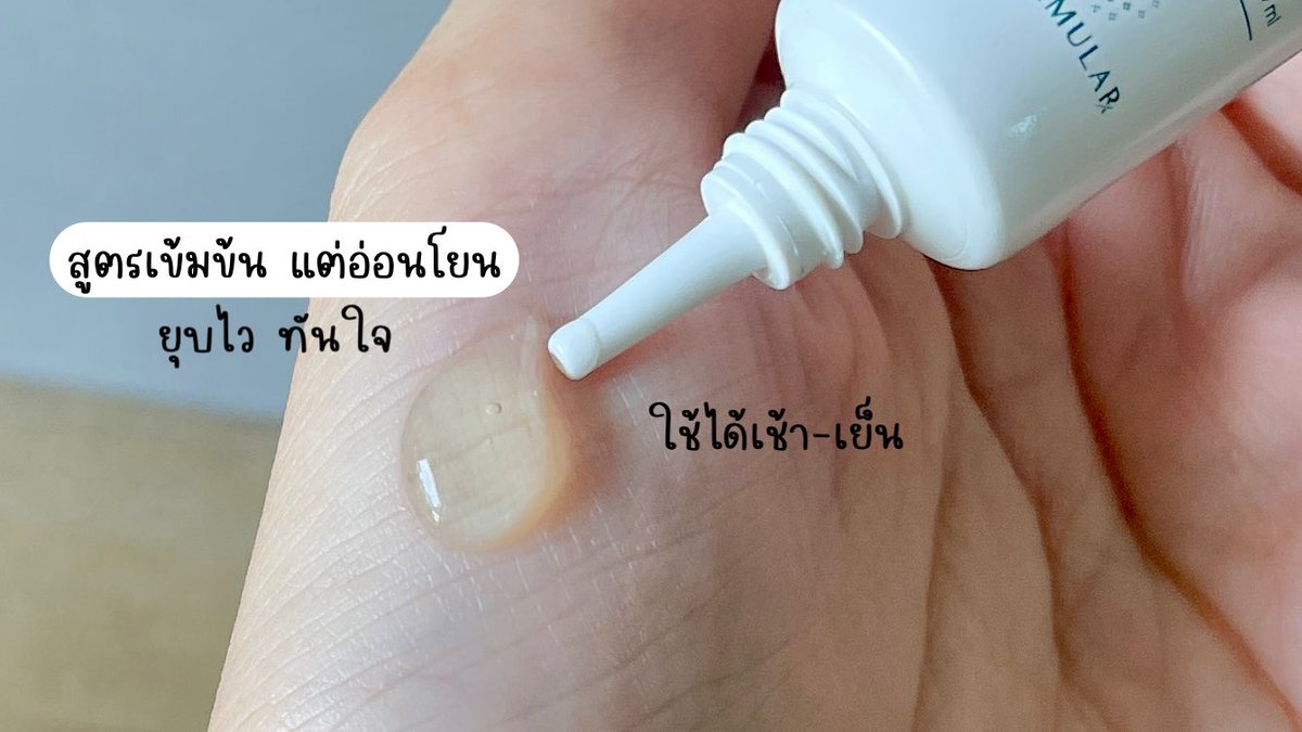 luknamyani's tweet photo. ต��บโจทย์คนเป็นสิวมากก เจลแต้มสิวที่ใช้ได้กับสิวทุกชนิด! สิวอะไรก็แต้มได้ เจลแต้มสิวฟาร์มูล่า แบรนด์เวชสำอาง สูตรโดยเภสัชกร อ่อนโยน ผิวแพ้ง่ายใช้ได้ ยุบไวทันใจสุด! นี่กดมาไม่ถึง 200 อะ ถูกและดีมากเวอร์ #ป้ายยา #pharmular #ฟาร์มูล่า #เจลแต้มสิว https://t.co/LQnnlzyf6b