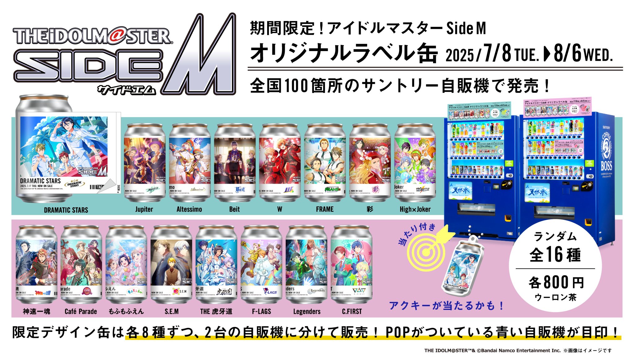 【激レア】当選品　世界に10個！アイドルマスター×menu オリジナルタンブラー GvVJL_0WoAAugF2.jpg:large