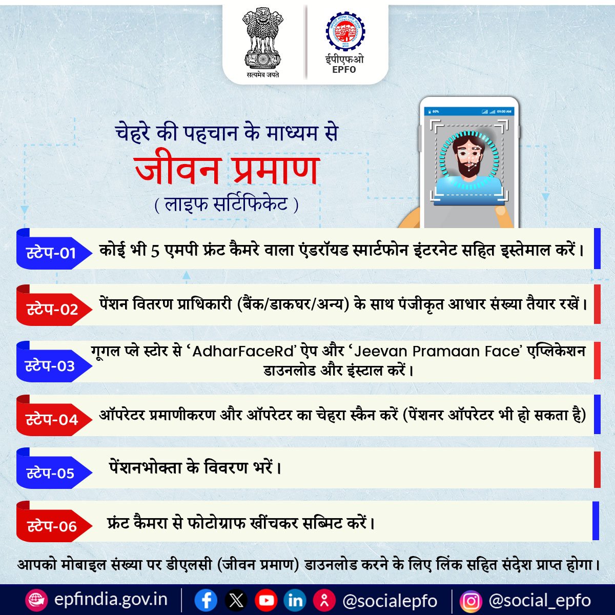 EPFO tweet media