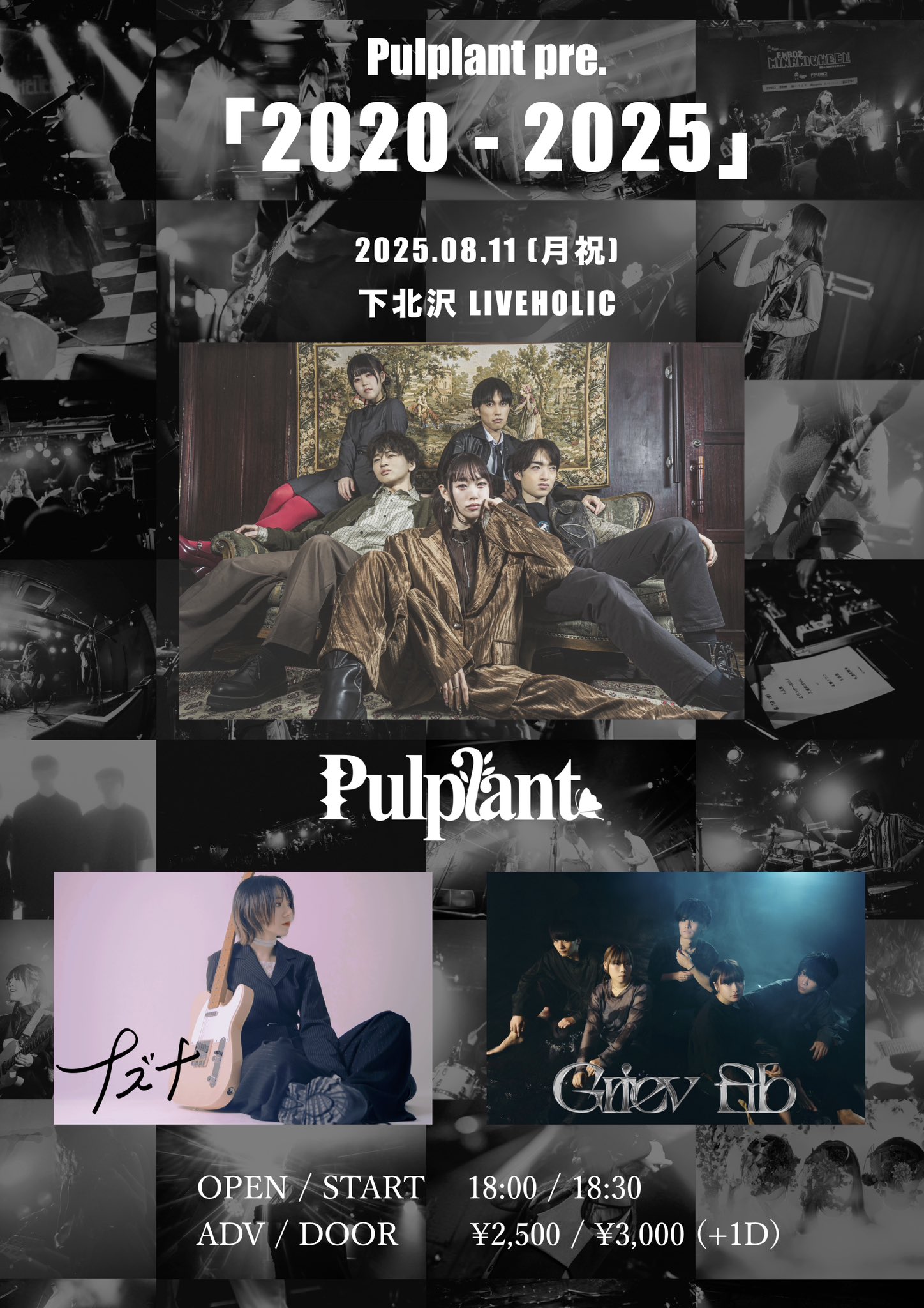 Pulplant / プライド Pulplant (@pulplant_band) / X