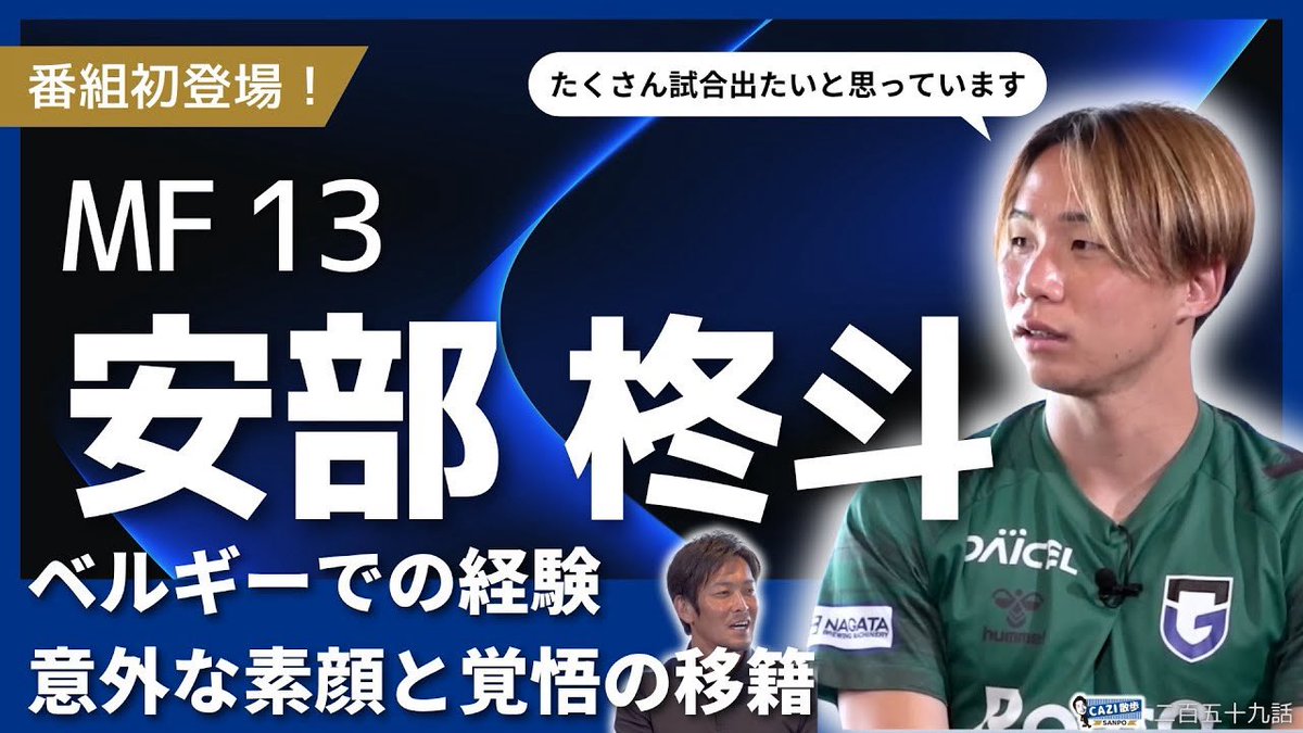 ガンバ大阪オフィシャル (@GAMBA_OFFICIAL) / X