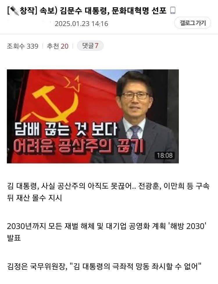 leftwingmb's tweet image. 김 문 수 동지의 21세기남반도특색사회주의 노선을 목숨으로 옹위하고 관철하자!