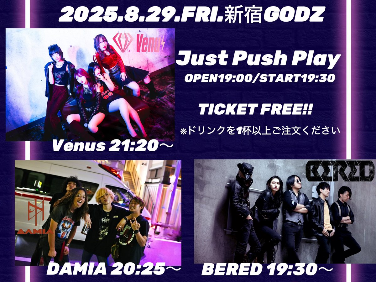 Venus_ITSW's tweet image. 💎ライブ情報💎
8月29日(金)新宿GODZ
Just Push Play
出演 BERED/DAMIA/Venus
OPEN19:00 START19:30
TICKET FREE!!
※ドリンクを1杯以上ご注文ください
出演21:20~
🥁かなへい