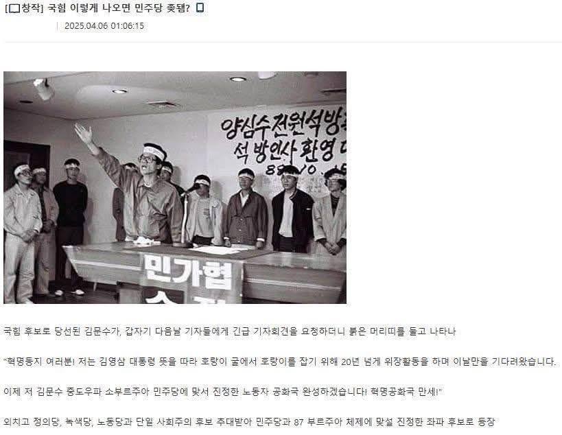 leftwingmb's tweet image. 대한민국 노동계급혁명의 만추리안 캔디데이트 김 문 수 동지

(당선됐으면 공산주의베리칩이 발동되었을것)