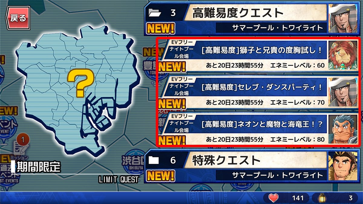 4jhapp_lw's tweet image. 【お知らせ】
東京放課後サモナーズ、期間限定イベント「【復刻】サマープール・トワイライト」。高難易度クエストの3クエストが公開中!詳細はこちら。
housamo.info/news/summerpoo…
#放サモ