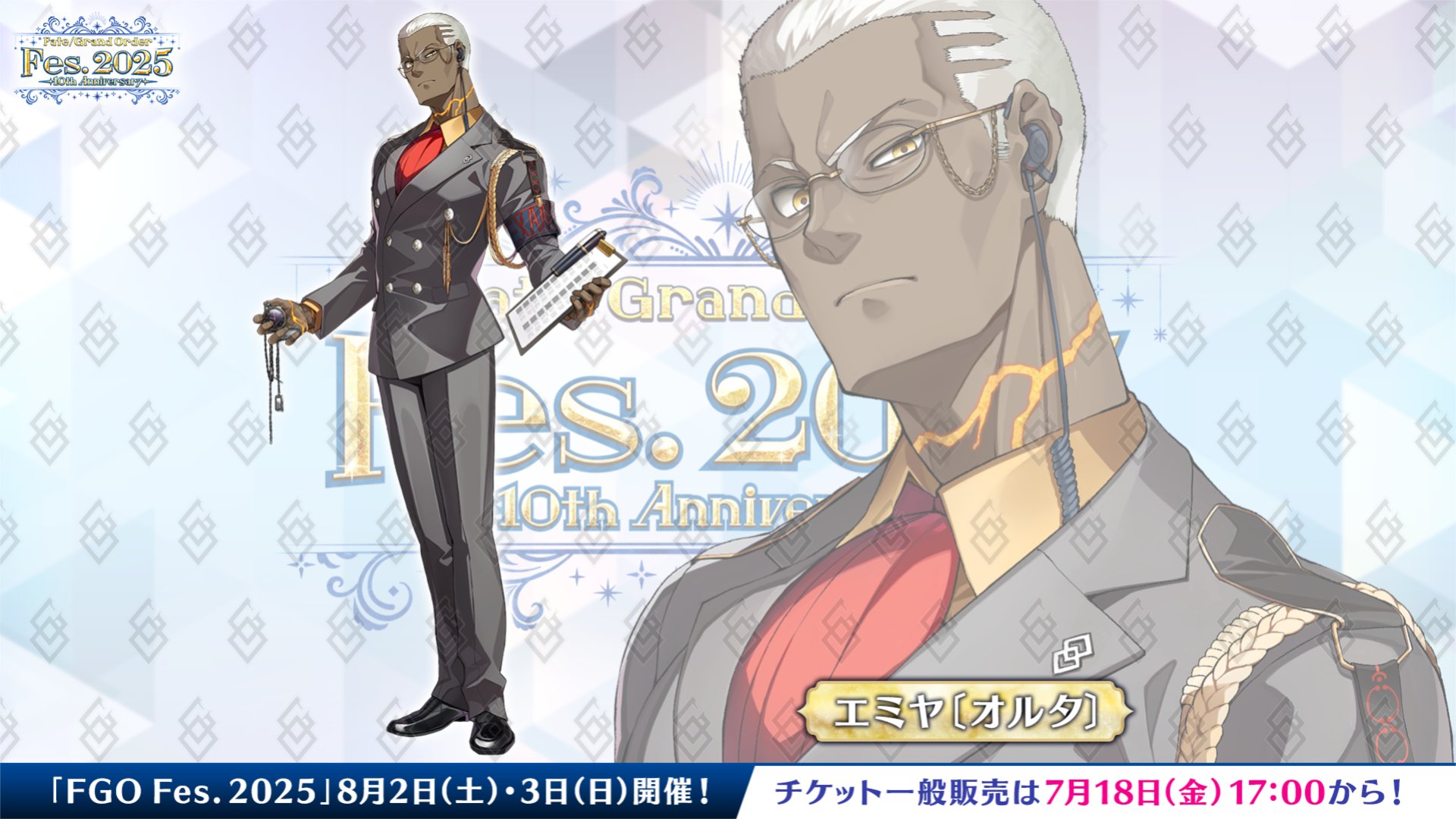 公式】Fate/Grand Order on X: 