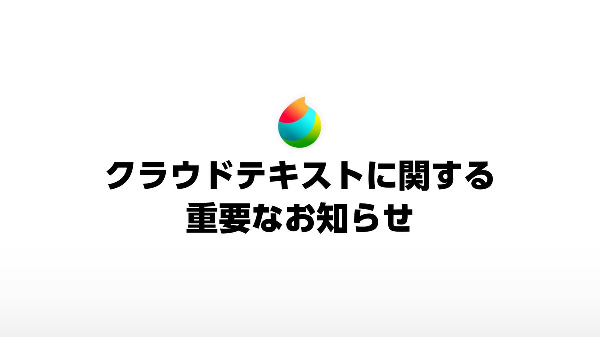 【重要なお知らせ】
今年4月にご案内した「クラウドテキスト用フォントの変更および追加」に関する内容を、改めてお知らせいたします。
medibangpaint.com/news/2025/07/c…
#メディバンペイント