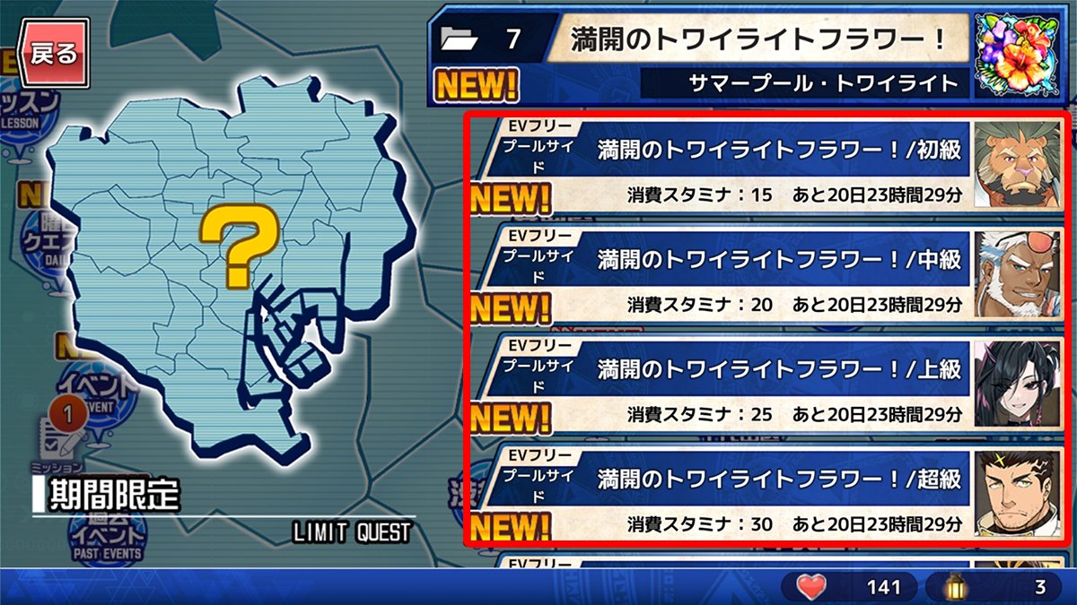 4jhapp_lw's tweet image. 【お知らせ】
東京放課後サモナーズ、期間限定イベント「【復刻】サマープール・トワイライト」。イベントフリークエスト「満開のトワイライトフラワー!/初級~神話級」「爽やかサンセットドリンク!/初級~神話級」が公開中!
housamo.info/news/summerpoo…
#放サモ