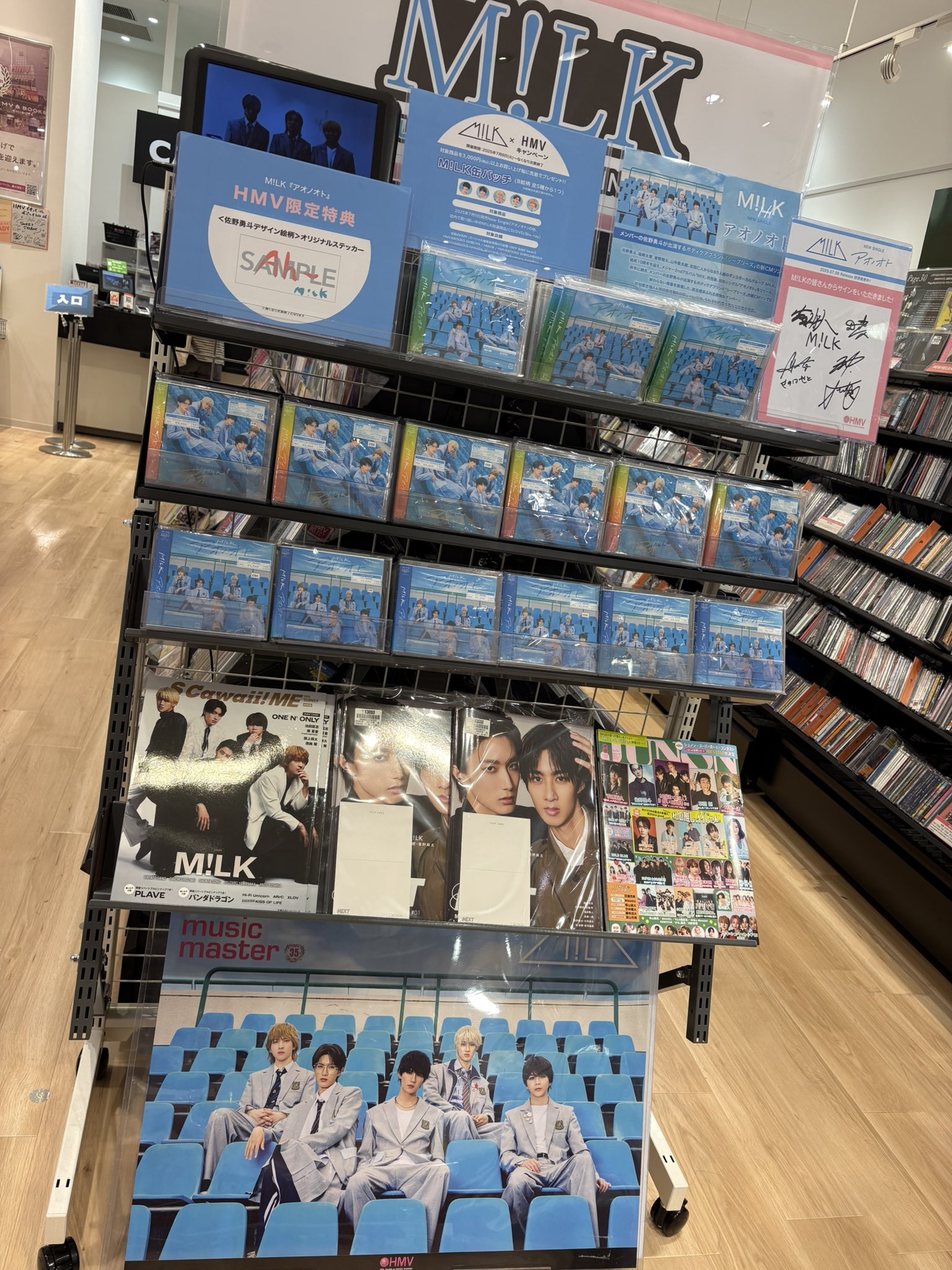 【専用】M!LK アオノオト M!LK New Single「アオノオト」発売記念、各チェーン店舗