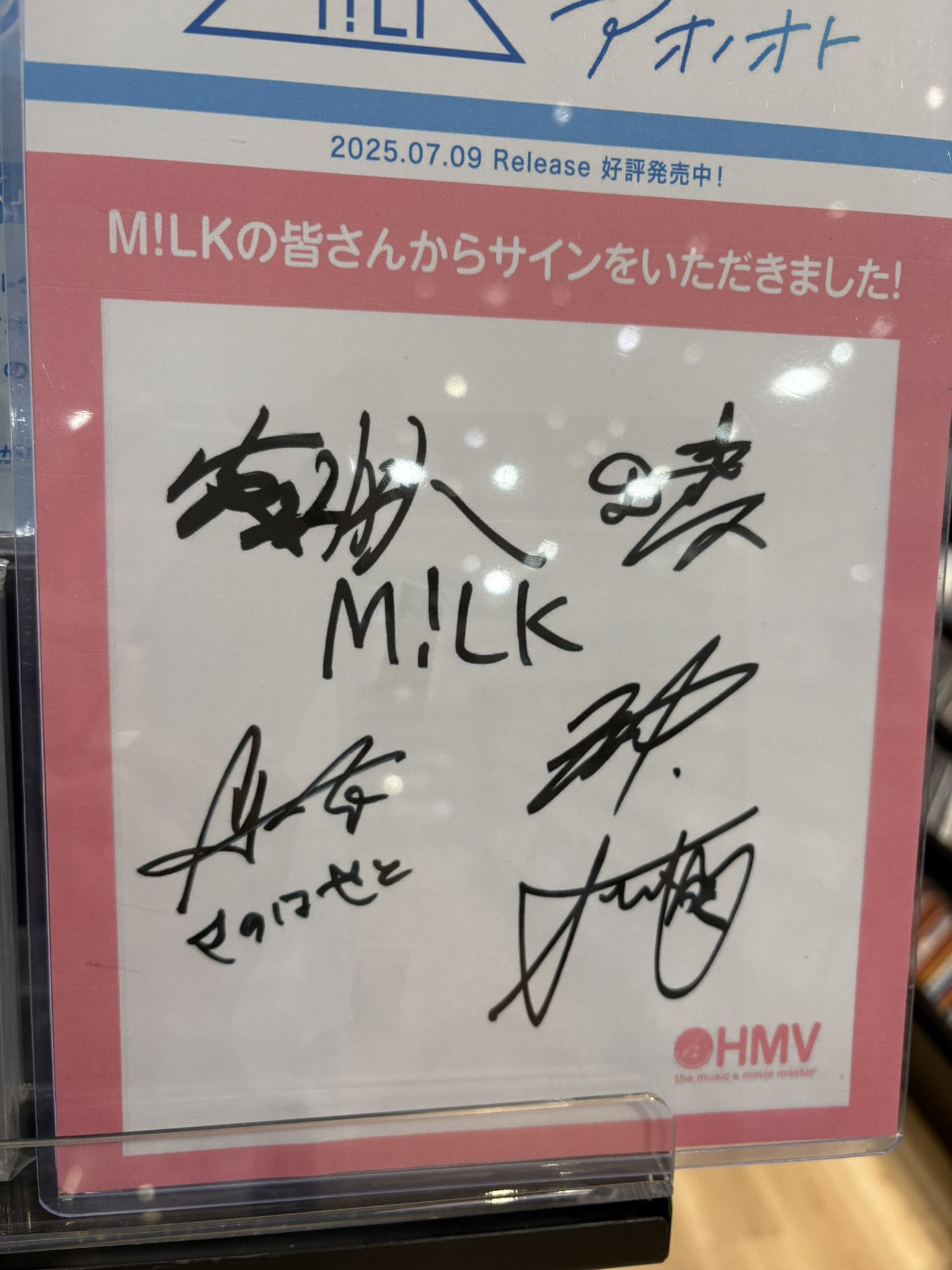 【専用】M!LK アオノオト HMV イオンモールむさし村山 on X: 