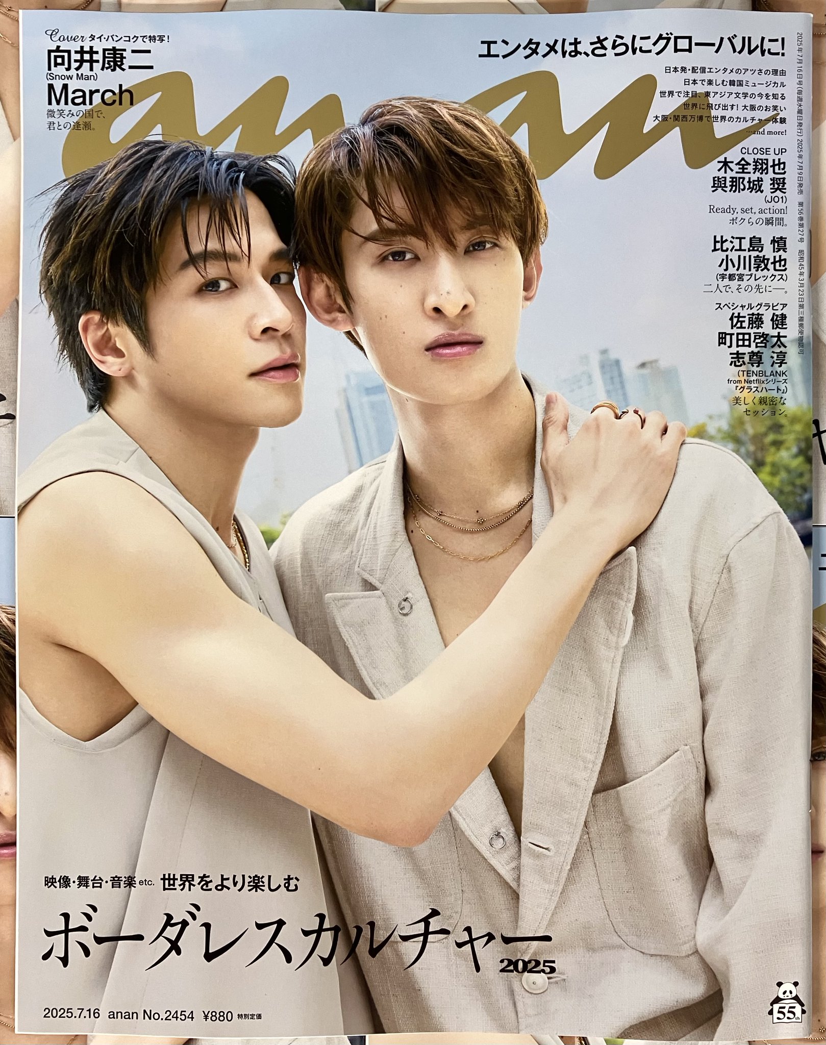 向井康二　雑誌　26冊　まとめ売り 向井康二 雑誌 26冊 まとめ売り 向井康二 雑誌 まとめ売り
