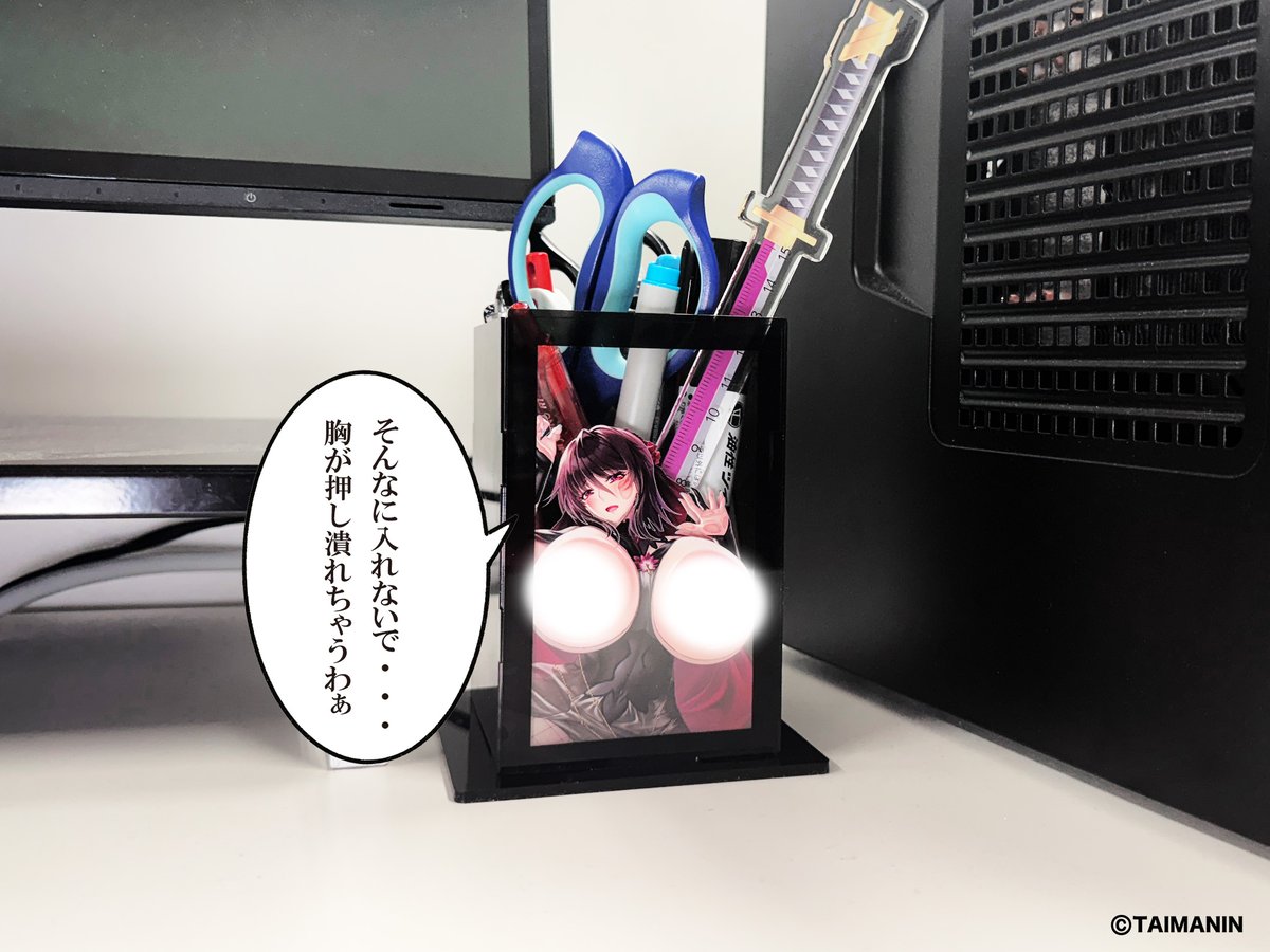 ＼ 新感覚ペンスタンド✒️／

水城不知火のペンスタンドが予約受付中✨
入りきらないほど、ペンや文房具を入れ込んで不知火を困らせよう❗️
また、不知火のイラストは２層で立体感を感じさせる仕様だ💕
詳細はLilith Storeをチェック♪

#C106
#コミックマーケット106
#対魔忍
#対魔忍グッズ紹介