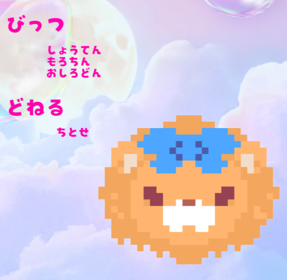 おつくぅ！！！
やっとれべる上がった～～！！！！
うれちい！！！