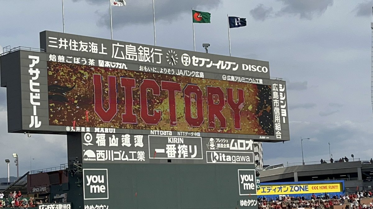 carp332020's tweet image. 奇跡の阪神戦現地こいほーだな！
この唯一のマツダ阪神戦こいほー