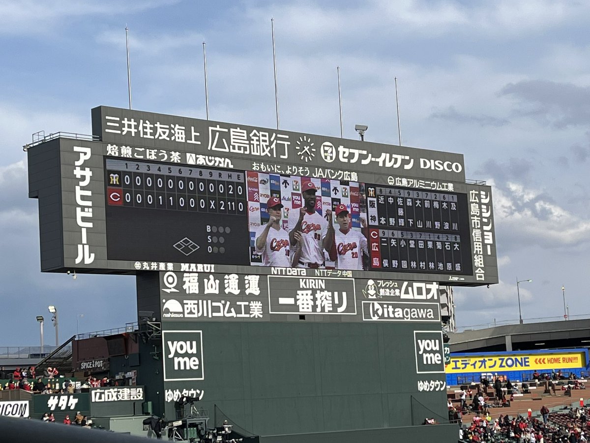 carp332020's tweet image. 奇跡の阪神戦現地こいほーだな！
この唯一のマツダ阪神戦こいほー