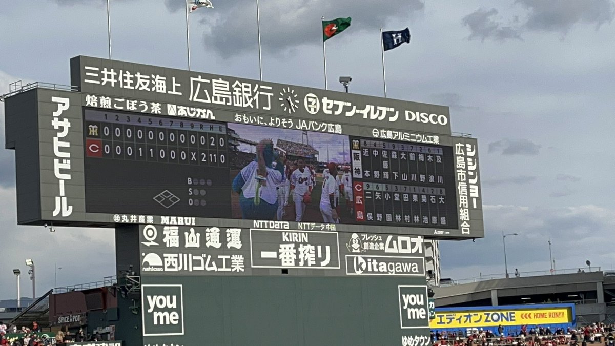 carp332020's tweet image. 奇跡の阪神戦現地こいほーだな！
この唯一のマツダ阪神戦こいほー