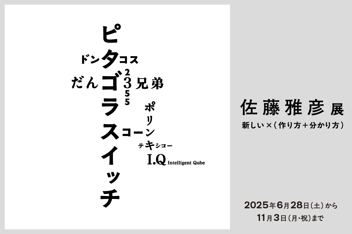 横浜美術館 | Yokohama Museum of Art on X: 