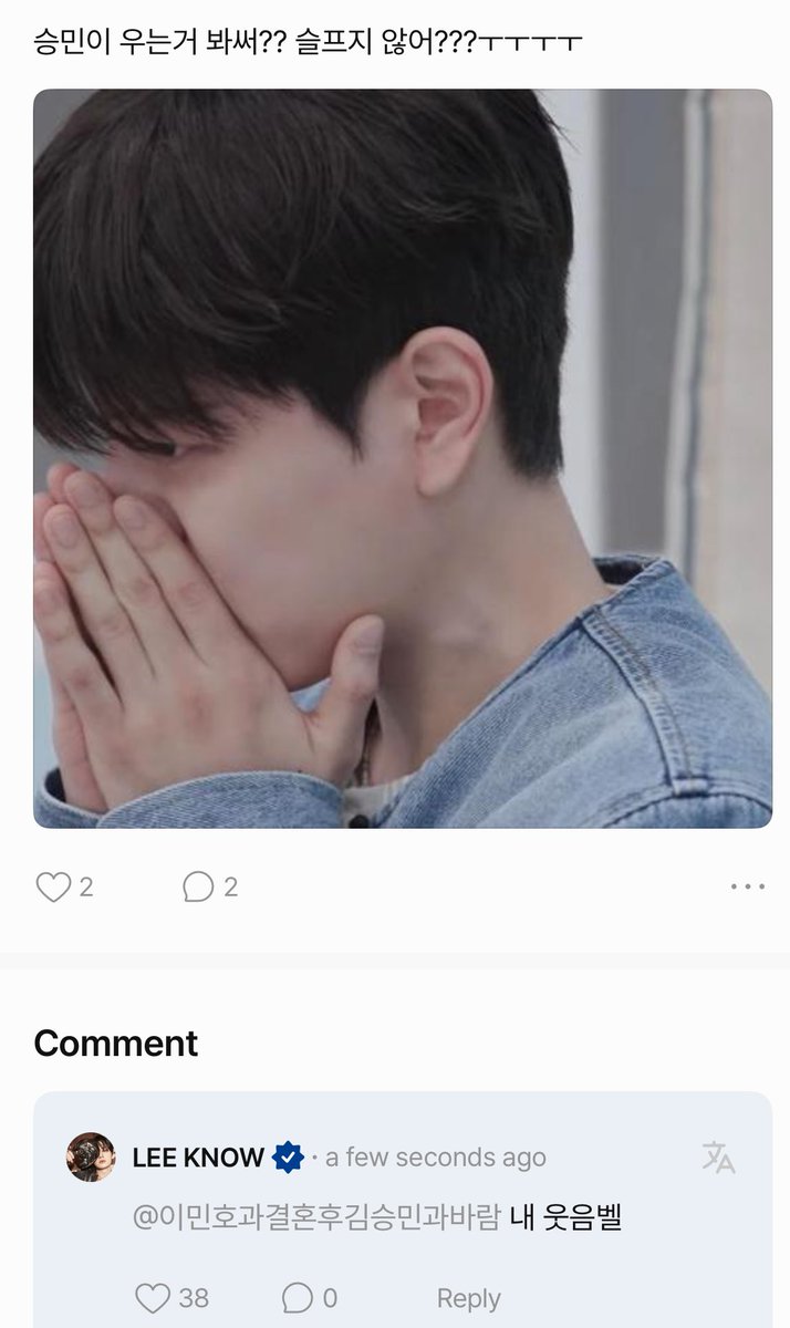 yslcheol's tweet image. 👤: have you seen seungmin cry? isn’t so sad?

🐰: my laughter bell