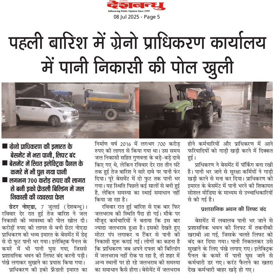 epaper.deshbandhu.co.in/view/8000/desh…